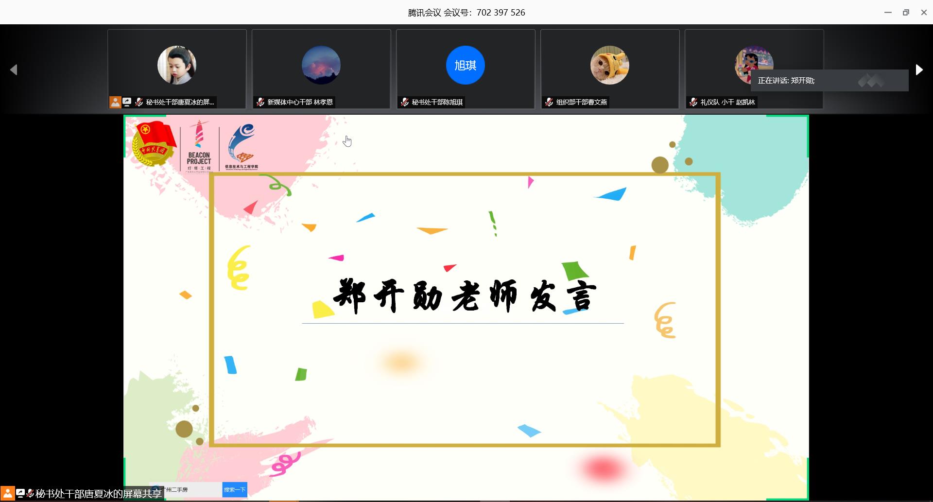 太阳成集团tyc33455