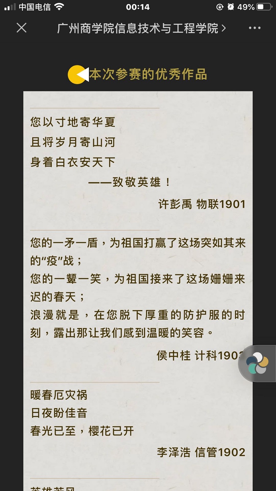 太阳成集团tyc33455