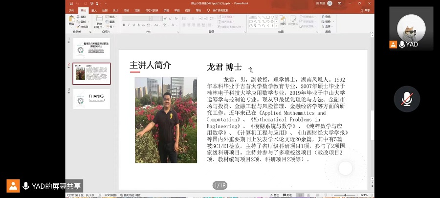 太阳成集团tyc33455