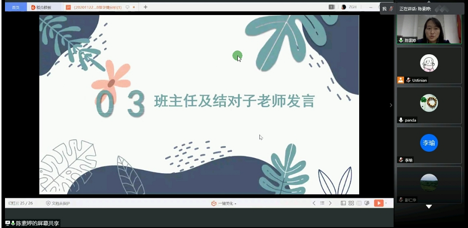 太阳成集团tyc33455