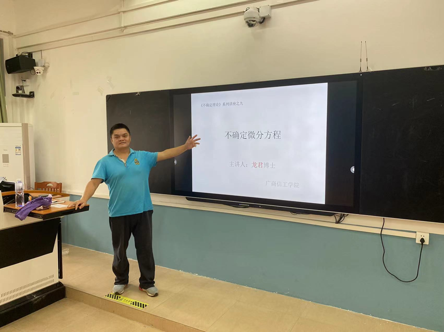 主讲人:龙君博士.png