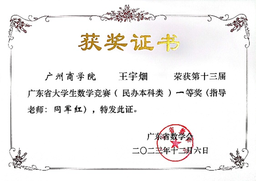 太阳成集团tyc33455